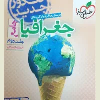 روانشناسی، منطق و فلسفه، عربی فارسی انگلیسی ریاضی|کتاب و مجله آموزشی|نجف‌آباد, امام خمینی|دیوار