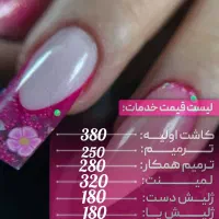تخفیفات ویژه کاشت ناخن بابهترین متریال|خدمات آرایشگری و زیبایی|اصفهان, شهریار|دیوار