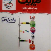 فیزیک ۱۱