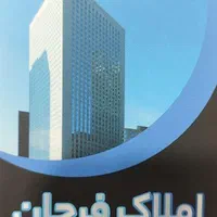 صفا-فروش-آپارتمان-172-متری-فوری