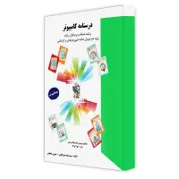 تست/کنکور/کامپیوتر/کتاب‌ کنکور‌ کامپیوتر/آزمون|کتاب و مجله آموزشی|تهران, نیروی هوایی (پیروزی)|دیوار