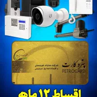 دوربین مداربسته جک بازویی کرکره (اقساط و پتروکارت)