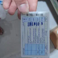 یک عدد گواهی نامه پیدا شده