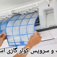 نصب و سرویس کولر گازی اسپیلت