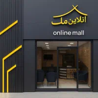 رهن  ۱۱۰ متری کلید اول