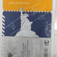 چند کتاب از محمدعلی اسلامی ندوشن