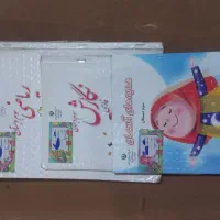 کتاب  سوم و کتاب دوم|لوازم التحریر|مشهد, کوی سیدی|دیوار
