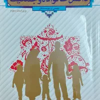کتاب های عمومی دانشگاه|کتاب و مجله آموزشی|قم, شاه سید علی|دیوار