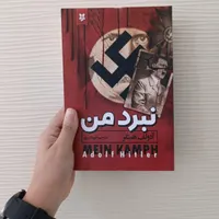 کتاب و رمان تاریخی سینوهه/نبرد من/بابک خرمدین/دنیا|کتاب و مجله تاریخی|مشهد, رضاشهر|دیوار