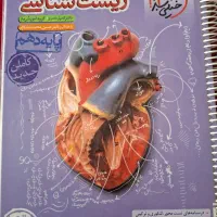 کتاب و جزوه کنکوری و نهایی|کتاب و مجله آموزشی|سبزوار, هویزه|دیوار