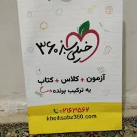کتاب گام به گام خیلی سبز جامع