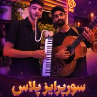 سوپرایزحضوری/سوپرایزتلفنی/میزتولدرایگان/