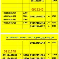 09111769466|سیم‌کارت|مینودشت, |دیوار