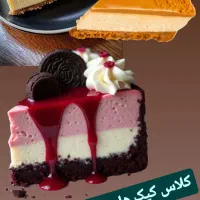 آموزش کیک های کافی شاپی|خدمات آموزشی|اندیمشک, |دیوار