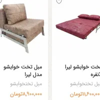 تولیدی و حراج مبل راحتی و تختخوابشو|حراج|تهران, آرژانتین|دیوار
