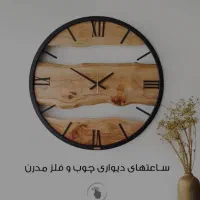 ساعت های دیواری و محصولات دیوارکوب