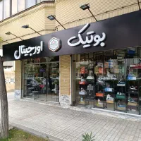 فروشنده خانم صبح و عصر