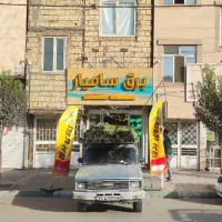 تولید و پخش لوله برق