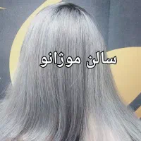 خدمات رنگ و احیا صافی مو|خدمات آرایشگری و زیبایی|دورود, |دیوار