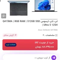 لپ تاپ Asus q415ma|رایانه همراه|تهران, سبلان (لشگر)|دیوار