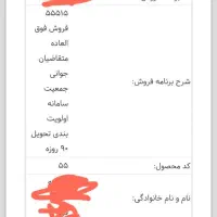 حواله خودرو سمند سورن پلاس دوگانه