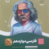 کتاب تست|کتاب و مجله آموزشی|ایوان, |دیوار