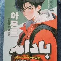 ۴عدد رمان جدید و نو|کتاب و مجله ادبی|میاندوآب, |دیوار