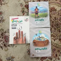 کتاب کنکور دهم ریاضی و تجربی
