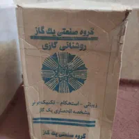 چراغ پیکنیک و چراغ روشنایی|لامپ و چراغ|شیراز, کوشک میدان|دیوار