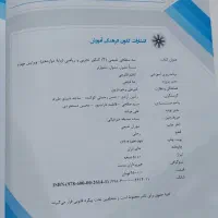 کتاب های کمک درسی و تست زنی قلم چی|کتاب و مجله آموزشی|تهران, جیحون|دیوار