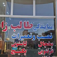 استخدام منشی