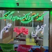 تابلو ال ای دی|خدمات پیشه و مهارت|قم, زند آباد|دیوار