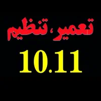 بوق1011 میلاد بوقساز-فروش.تنظیم ونصب|قطعات یدکی و لوازم جانبی|قم, نخودی|دیوار