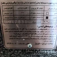 بخاری|بخاری، هیتر، شومینه|اقبالیه, |دیوار