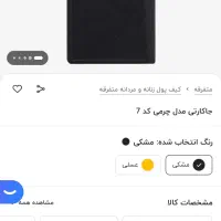 گمشده کیف کارت مشکی با مدارک