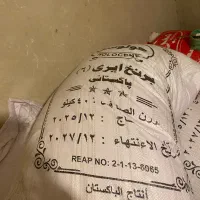 برنج پاکستانی هولوسن