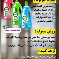 ضدعفونی قوی