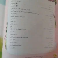 کمک درسی|کتاب و مجله آموزشی|مشهد, کوثر|دیوار