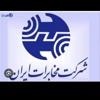 سلام . یک خط تلفن اقبالیه