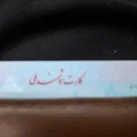 مدارک پیدا شده