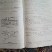 کتاب مهندسی خاک|کتاب و مجله تاریخی|یزد, |دیوار