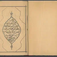 کتاب دعا نویسی بهمراه قواعد|کتاب و مجله تاریخی|اردبیل, |دیوار