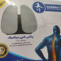 پشتی طبی دینامیک