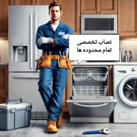 نصاب لباسشویی ساید پایه براکتTVفیلتر تصفیه ظرفشویی|خدمات پیشه و مهارت|کرج, شاهین‌ویلا|دیوار