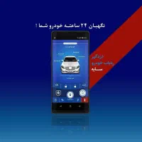 ردیاب خودرو . دزدگیر ردیاب سایه|قطعات یدکی و لوازم جانبی|دزفول, |دیوار