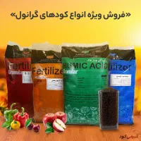 فروش ویژه شیمی کود در خوزستان|عمده‌فروشی|اهواز, اهواز|دیوار
