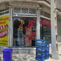 سوپر مارکت هایپر مارکت|فروش مغازه و غرفه|مشهد, نوید|دیوار
