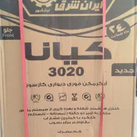 آبگرمکن دیواری ایران شرق مدل کیانا 3020