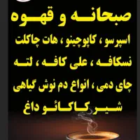 کارگر ساده جهت کار در دکه