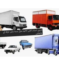 باربری حمل ونقل بسته بندی کارگرخالی جابجایی اثاث|خدمات حمل و نقل|کرج, عظیمیه|دیوار